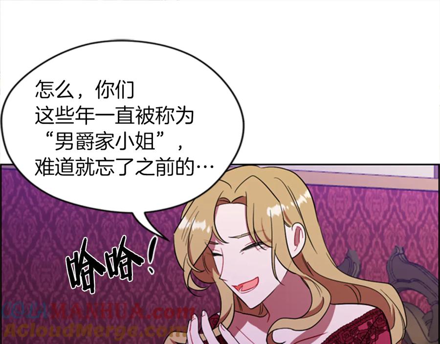 第79话危险的想法-成为女王的女人-Bitoru+Chira（第25张）
