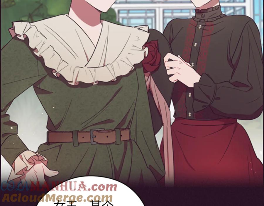 第79话危险的想法-成为女王的女人-Bitoru+Chira（第17张）