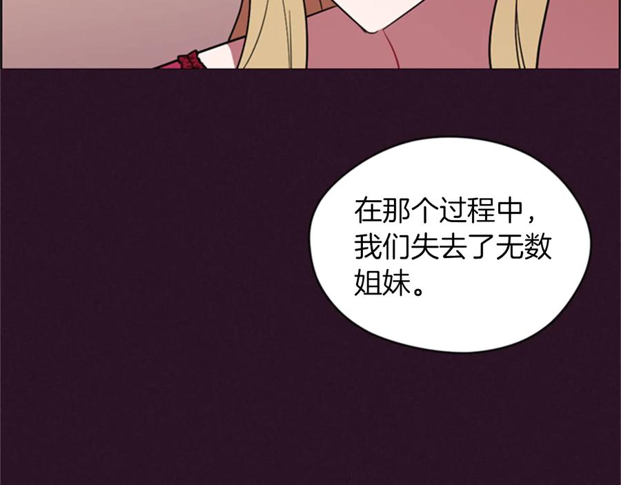 第79话危险的想法-成为女王的女人-Bitoru+Chira（第12张）
