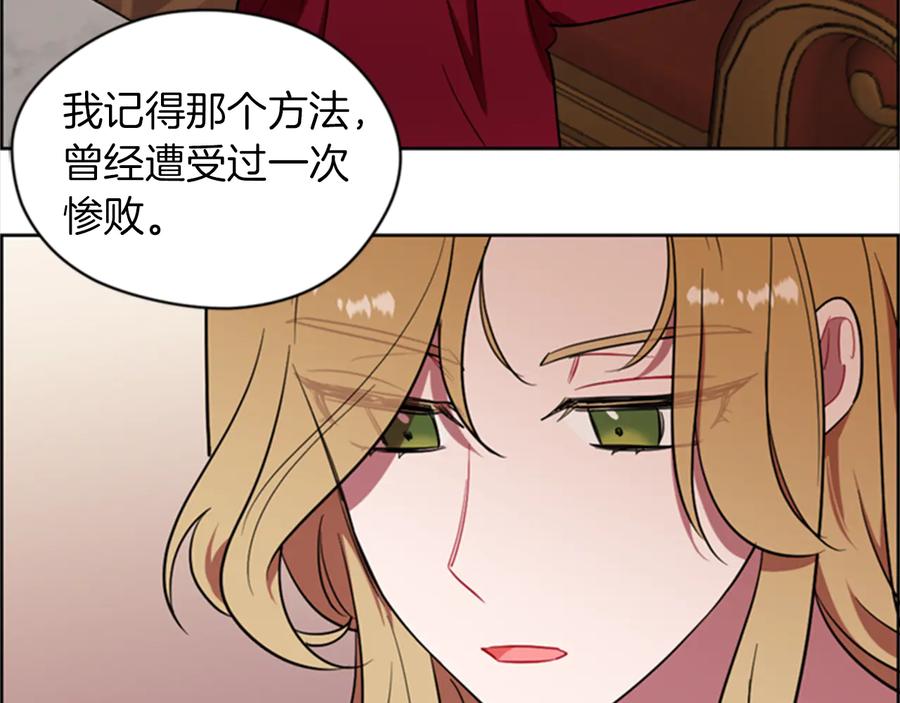第79话危险的想法-成为女王的女人-Bitoru+Chira（第11张）