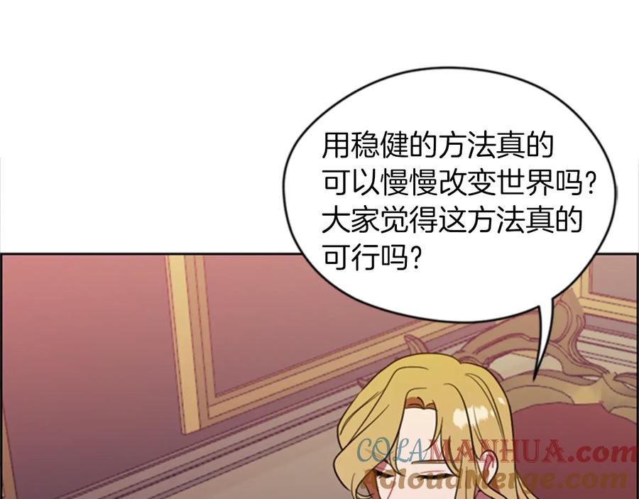 第79话危险的想法-成为女王的女人-Bitoru+Chira（第9张）