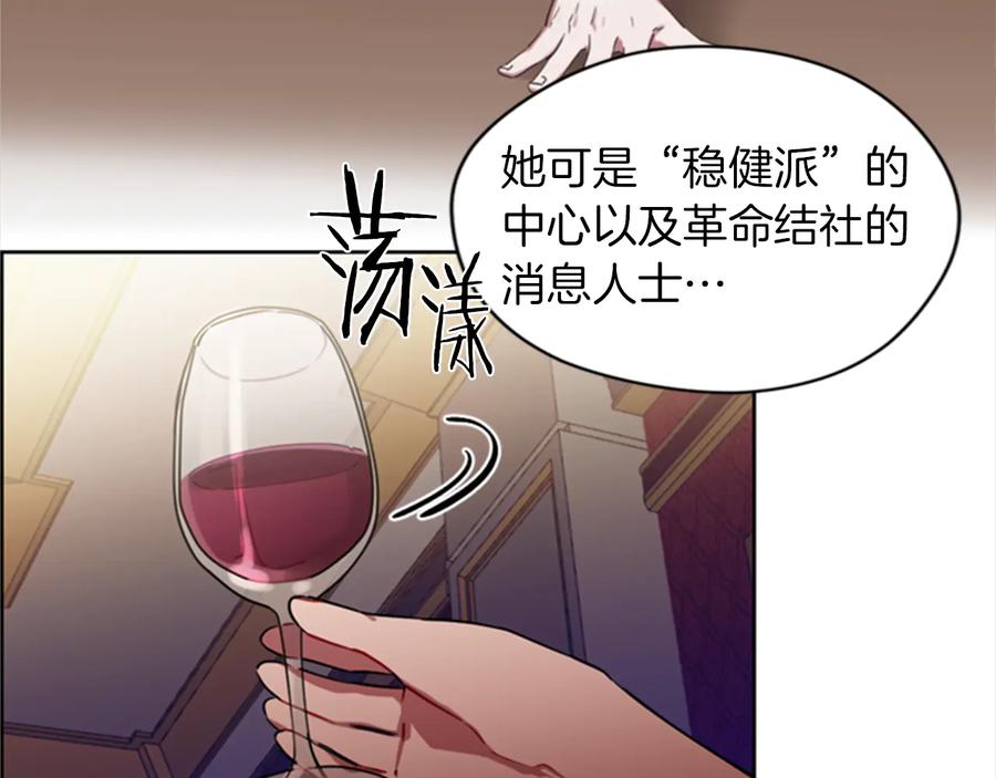 第79话危险的想法-成为女王的女人-Bitoru+Chira（第6张）