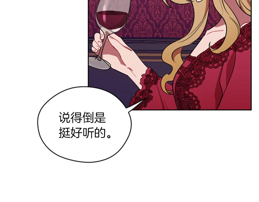 第79话危险的想法-成为女王的女人-Bitoru+Chira（第8张）