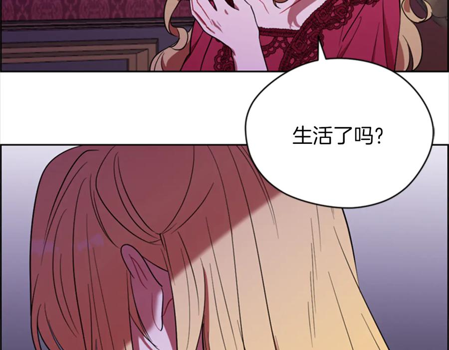 第79话危险的想法-成为女王的女人-Bitoru+Chira（第26张）