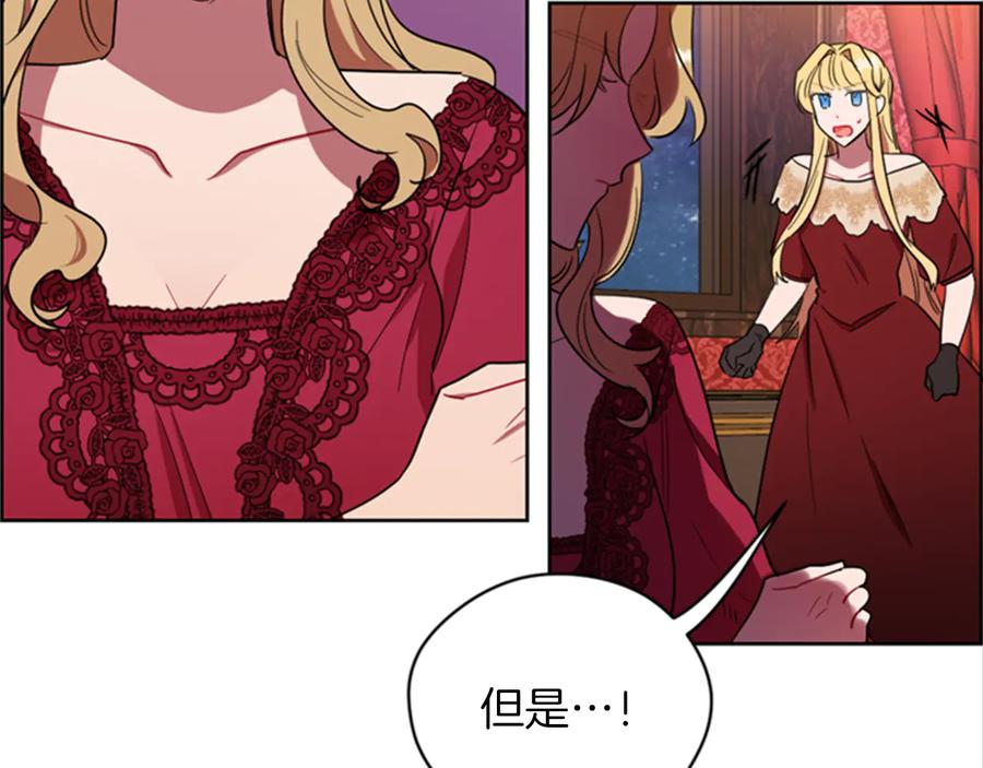 第79话危险的想法-成为女王的女人-Bitoru+Chira（第23张）