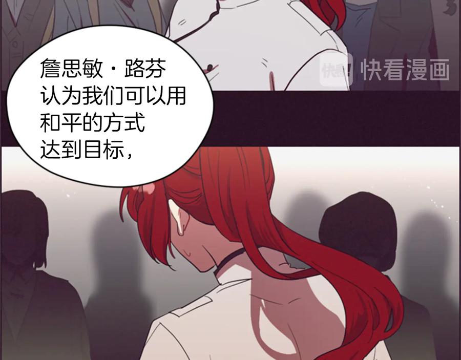 第79话危险的想法-成为女王的女人-Bitoru+Chira（第15张）