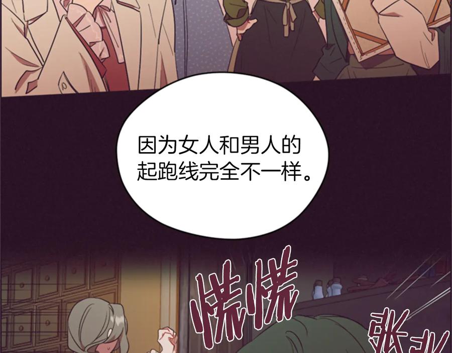 第79话危险的想法-成为女王的女人-Bitoru+Chira（第20张）