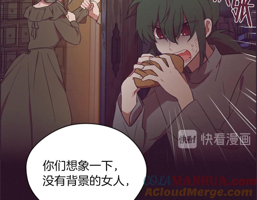 第79话危险的想法-成为女王的女人-Bitoru+Chira（第21张）