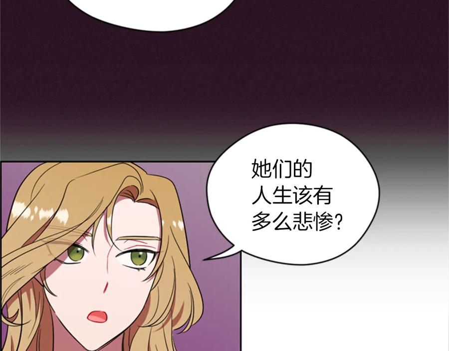 第79话危险的想法-成为女王的女人-Bitoru+Chira（第22张）