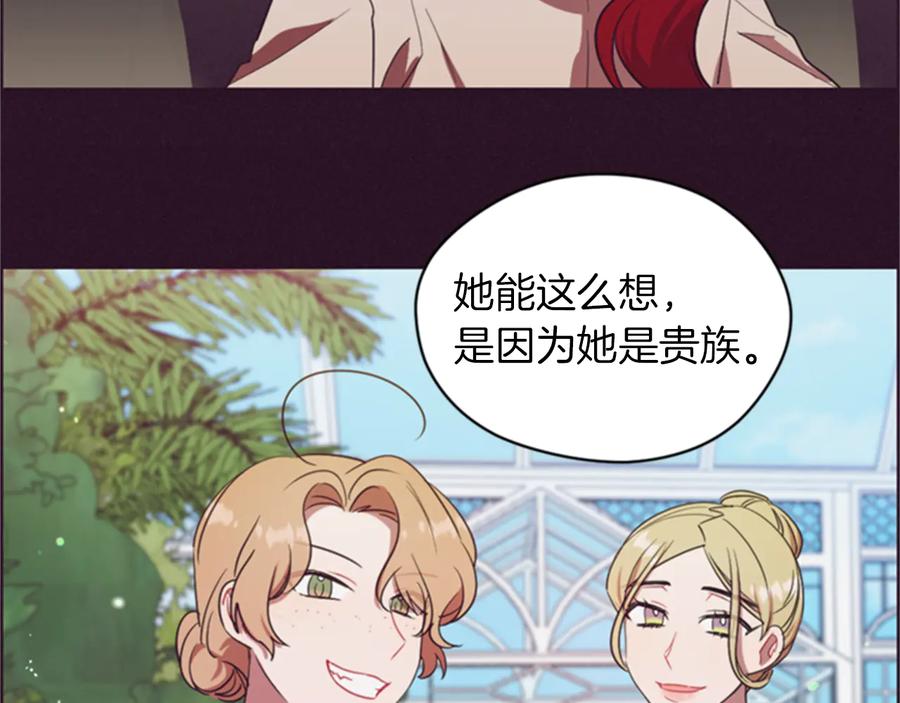 第79话危险的想法-成为女王的女人-Bitoru+Chira（第16张）