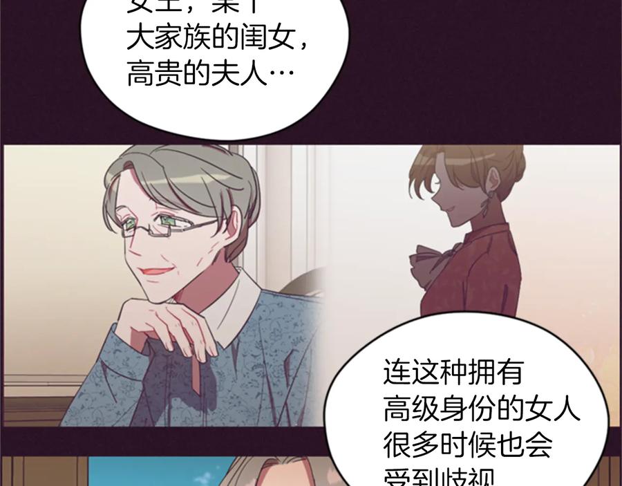 第79话危险的想法-成为女王的女人-Bitoru+Chira（第18张）