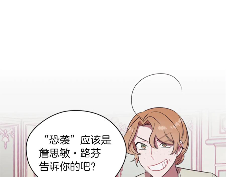 第79话危险的想法-成为女王的女人-Bitoru+Chira（第4张）
