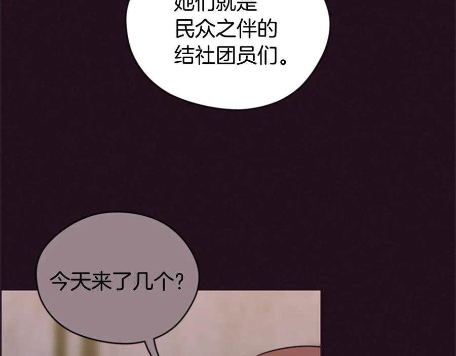 第80话枪伤-成为女王的女人-Bitoru+Chira（第19张）