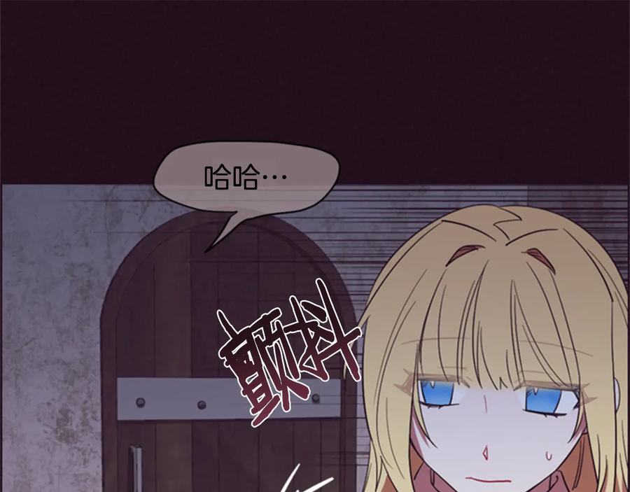 第81话内心的创伤-成为女王的女人-Bitoru+Chira（第15张）