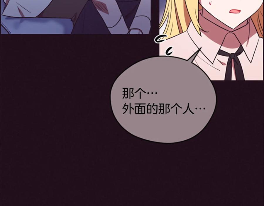 第81话内心的创伤-成为女王的女人-Bitoru+Chira（第18张）