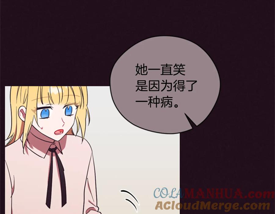 第81话内心的创伤-成为女王的女人-Bitoru+Chira（第21张）