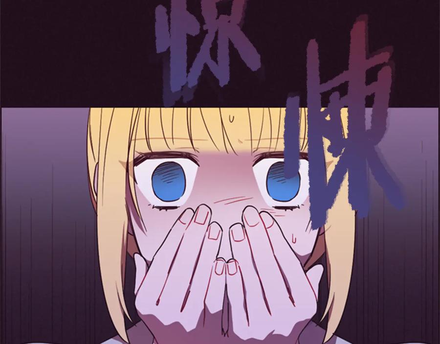 第81话内心的创伤-成为女王的女人-Bitoru+Chira（第3张）