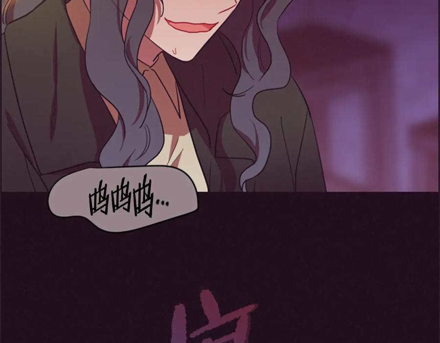 第81话内心的创伤-成为女王的女人-Bitoru+Chira（第2张）