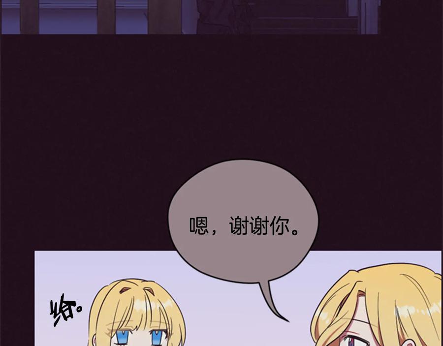 第81话内心的创伤-成为女王的女人-Bitoru+Chira（第12张）