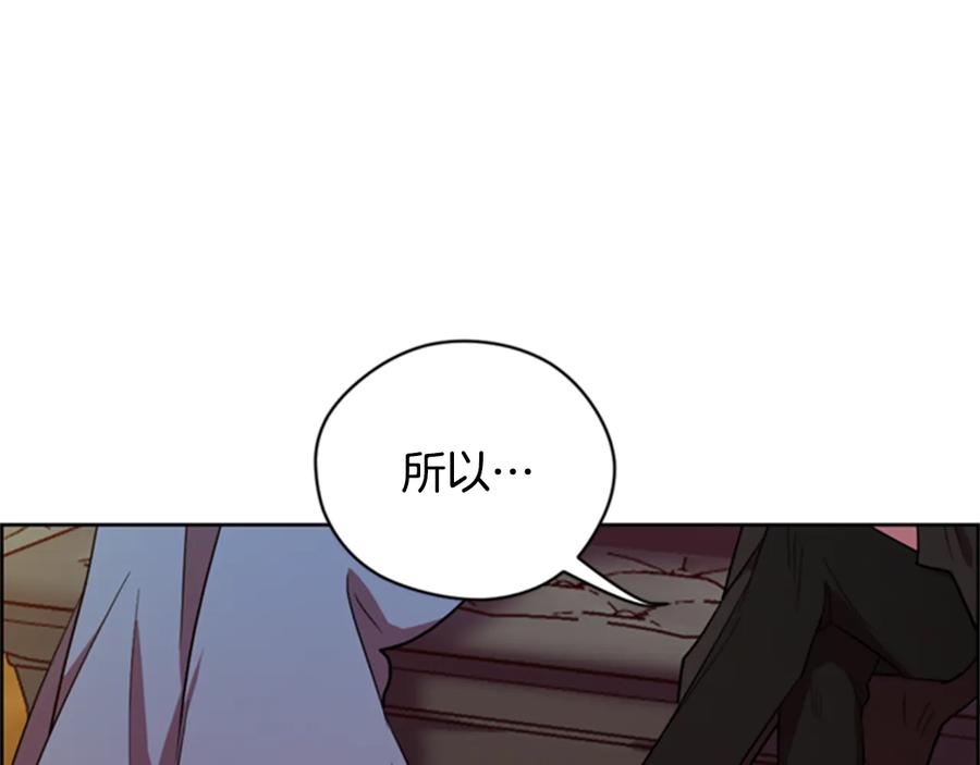第82话求婚-成为女王的女人-Bitoru+Chira（第22张）