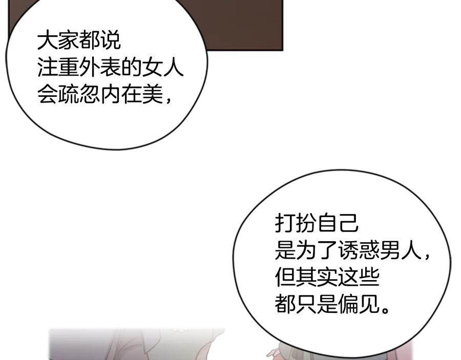 第82话求婚-成为女王的女人-Bitoru+Chira（第16张）