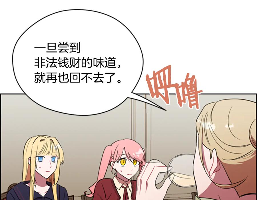 第83话玩游戏-成为女王的女人-Bitoru+Chira（第11张）