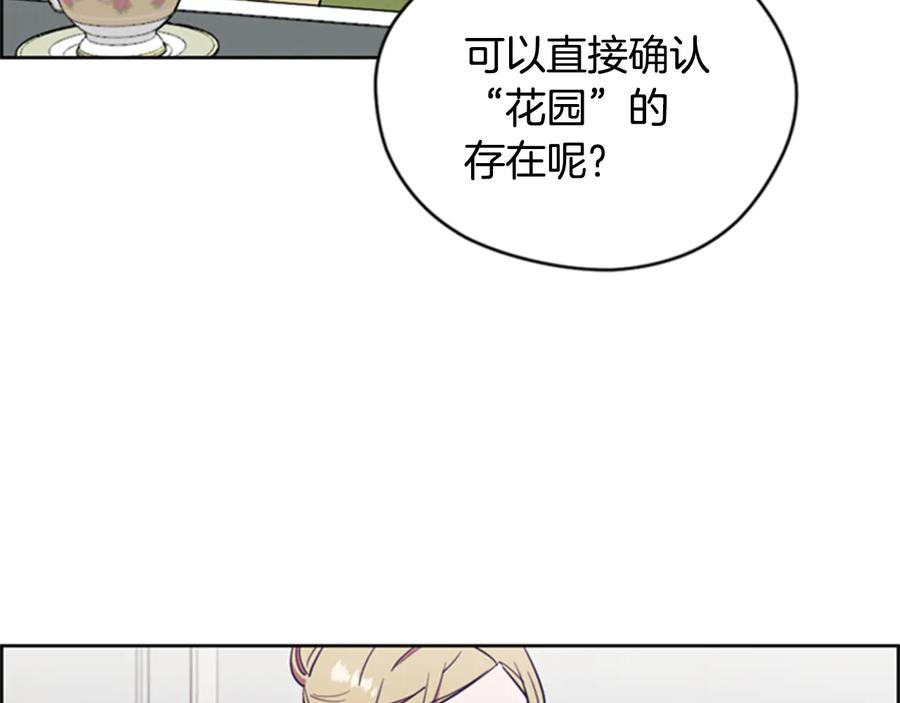 第83话玩游戏-成为女王的女人-Bitoru+Chira（第19张）