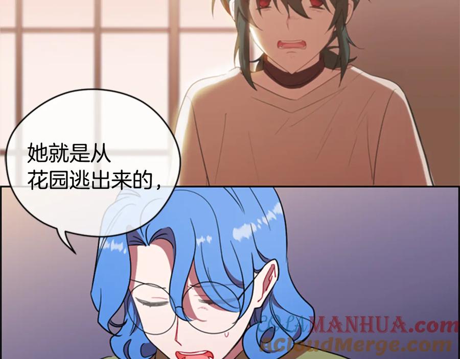第83话玩游戏-成为女王的女人-Bitoru+Chira（第21张）