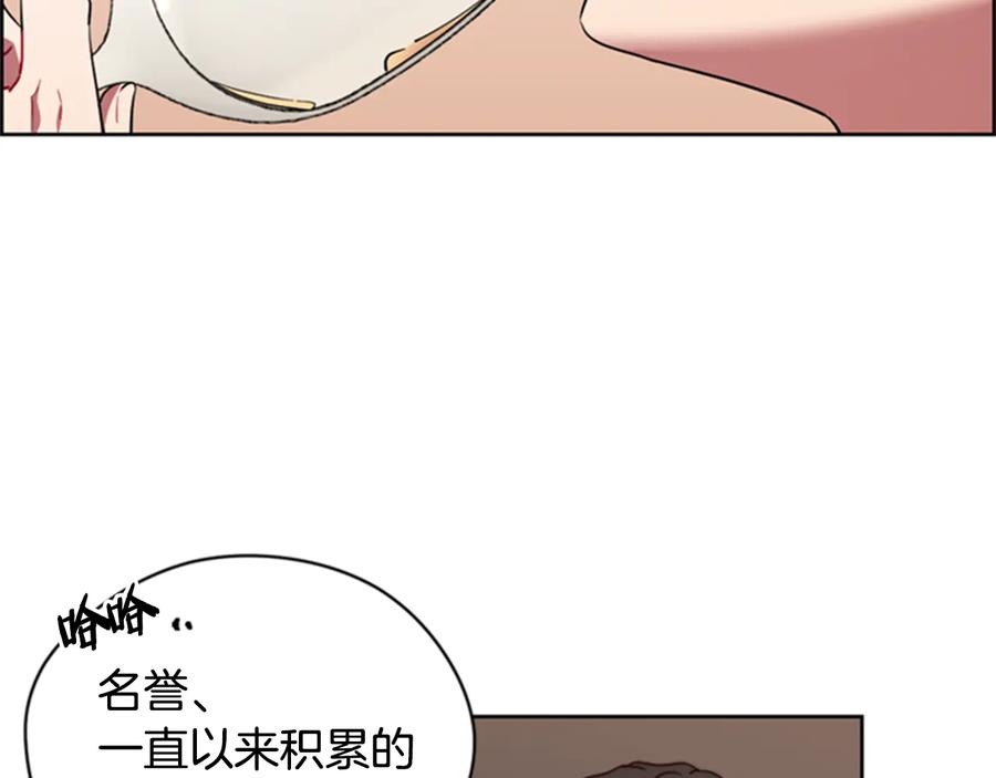 第83话玩游戏-成为女王的女人-Bitoru+Chira（第14张）