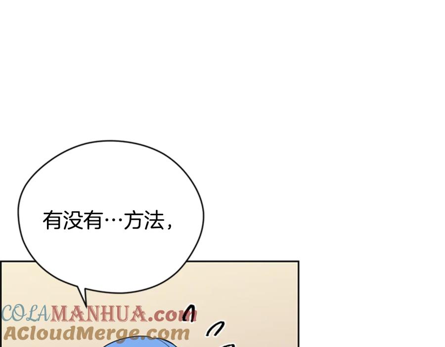 第83话玩游戏-成为女王的女人-Bitoru+Chira（第17张）