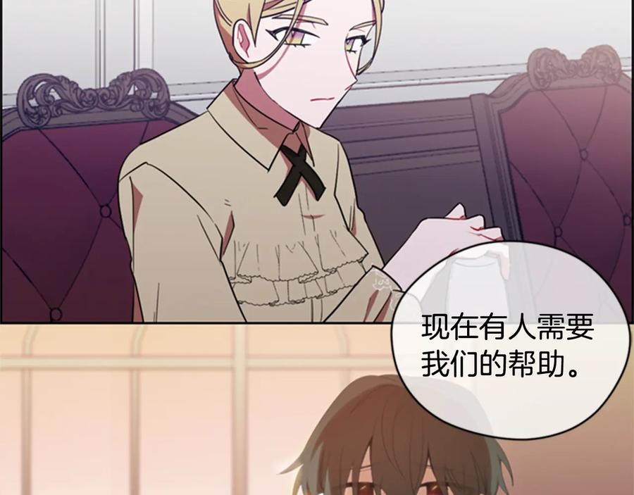 第83话玩游戏-成为女王的女人-Bitoru+Chira（第20张）