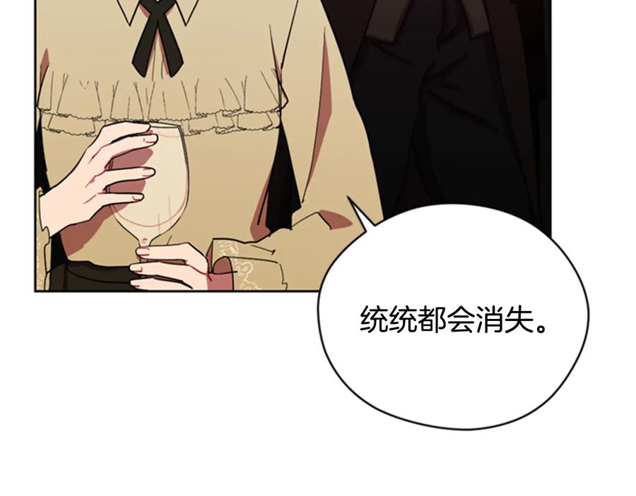 第83话玩游戏-成为女王的女人-Bitoru+Chira（第16张）