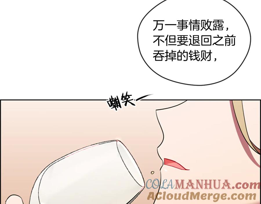 第83话玩游戏-成为女王的女人-Bitoru+Chira（第13张）