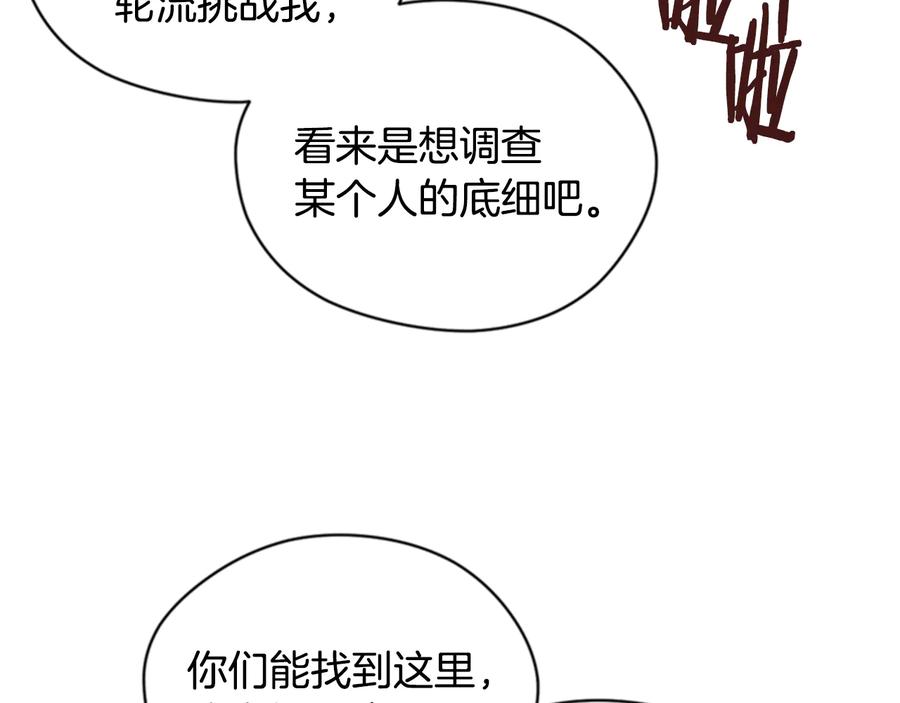 第84话隐居高手-成为女王的女人-Bitoru+Chira（第20张）