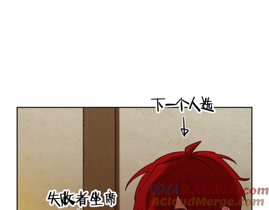 第84话隐居高手-成为女王的女人-Bitoru+Chira（第13张）