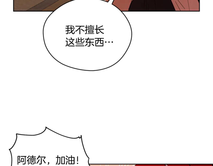 第84话隐居高手-成为女王的女人-Bitoru+Chira（第15张）