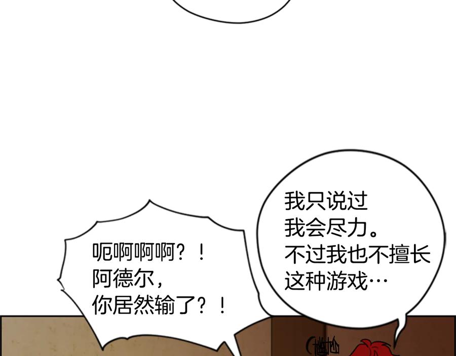 第84话隐居高手-成为女王的女人-Bitoru+Chira（第27张）