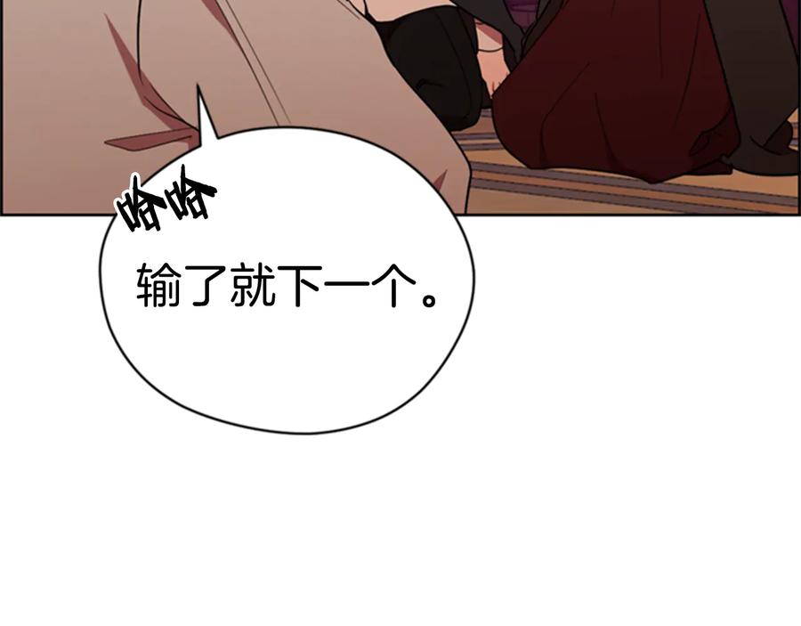 第84话隐居高手-成为女王的女人-Bitoru+Chira（第11张）