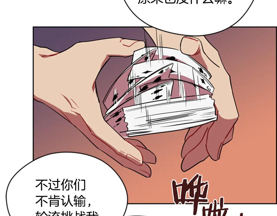 第84话隐居高手-成为女王的女人-Bitoru+Chira（第19张）