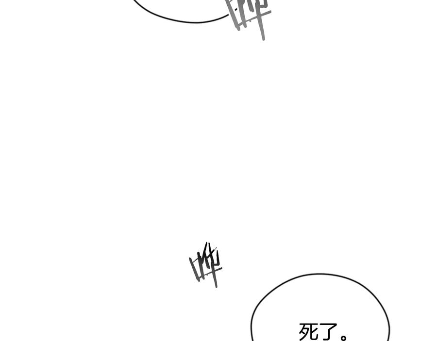 第84话隐居高手-成为女王的女人-Bitoru+Chira（第8张）