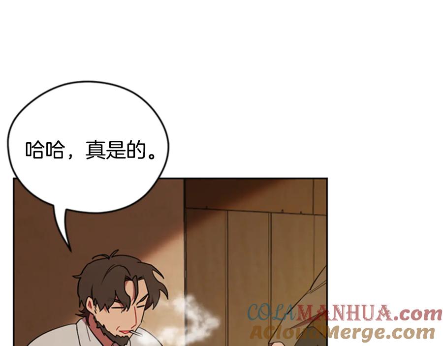 第84话隐居高手-成为女王的女人-Bitoru+Chira（第17张）