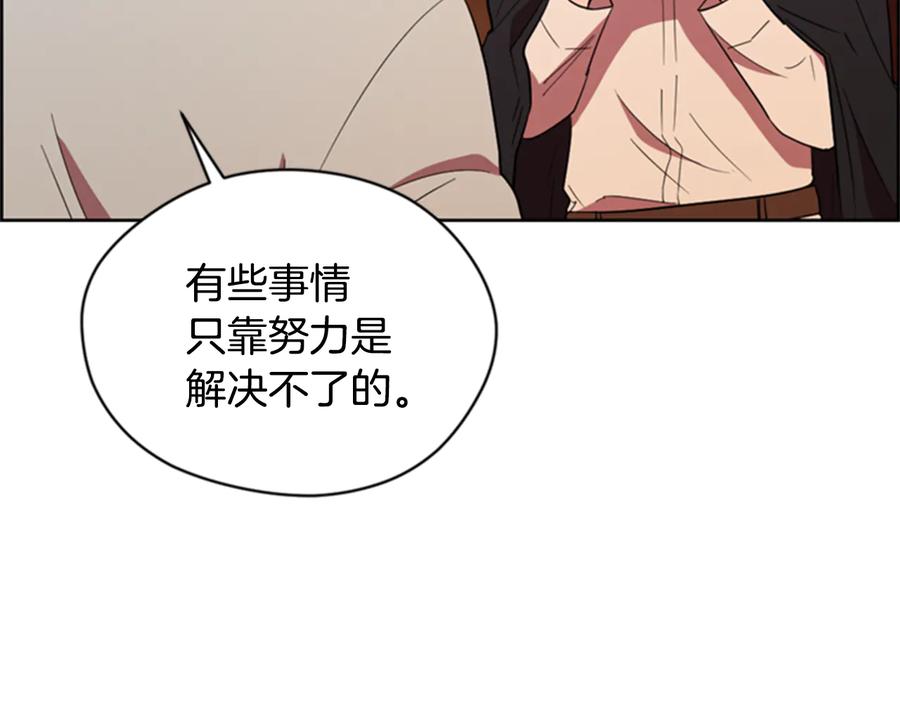 第84话隐居高手-成为女王的女人-Bitoru+Chira（第22张）