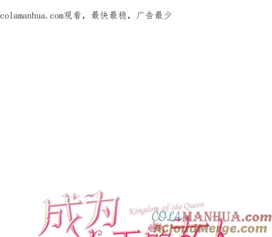 第84话隐居高手-成为女王的女人-Bitoru+Chira（第1张）