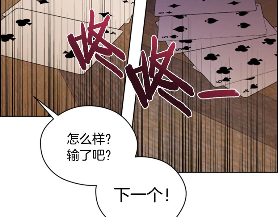 第84话隐居高手-成为女王的女人-Bitoru+Chira（第26张）