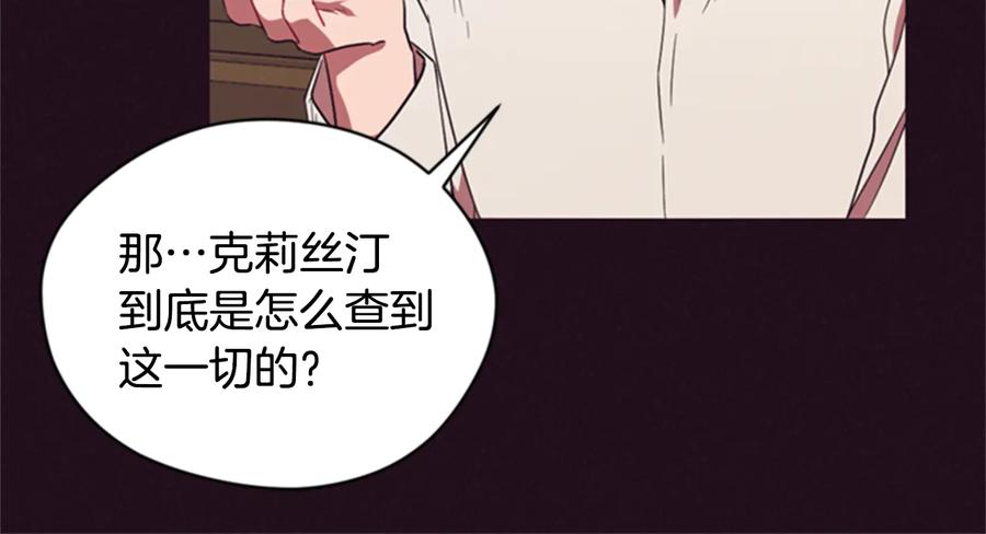第85话天才的灭亡-成为女王的女人-Bitoru+Chira（第24张）