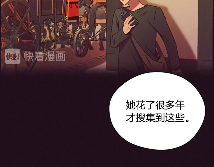 第85话天才的灭亡-成为女王的女人-Bitoru+Chira（第19张）