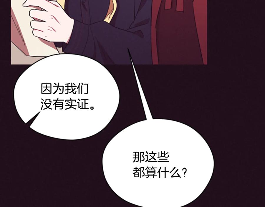 第85话天才的灭亡-成为女王的女人-Bitoru+Chira（第12张）