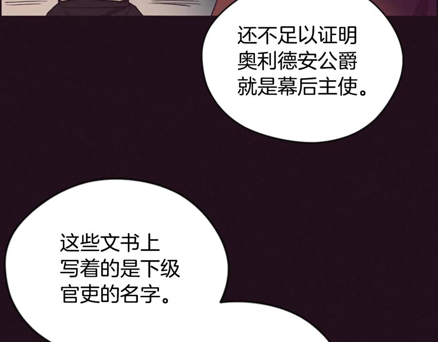 第85话天才的灭亡-成为女王的女人-Bitoru+Chira（第15张）