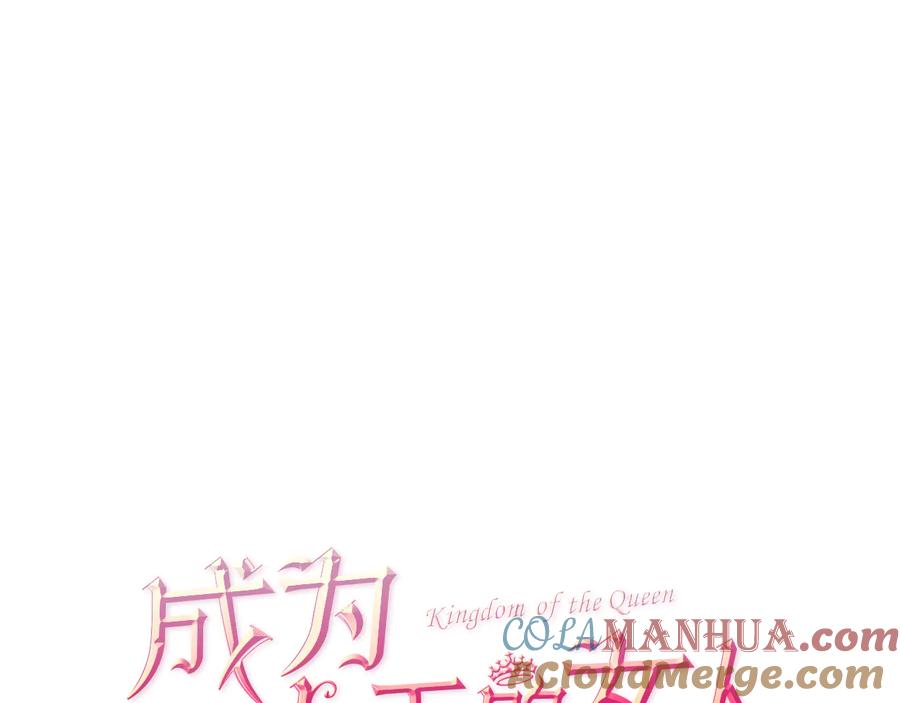 第85话天才的灭亡-成为女王的女人-Bitoru+Chira（第5张）