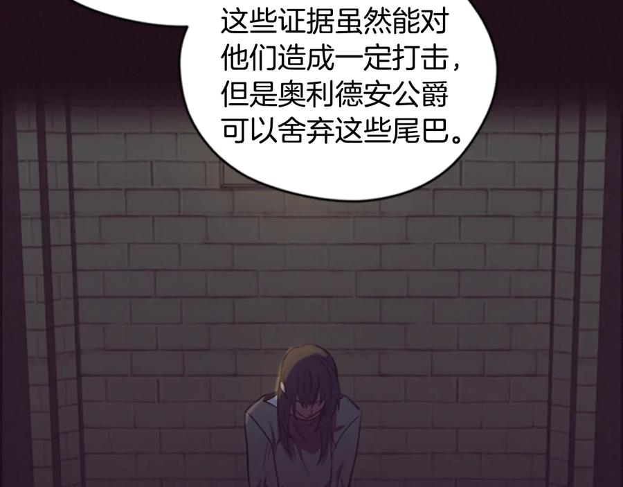 第85话天才的灭亡-成为女王的女人-Bitoru+Chira（第16张）